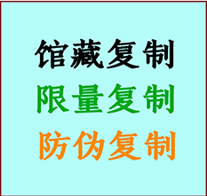  竞秀书画防伪复制 竞秀书法字画高仿复制 竞秀书画宣纸打印公司